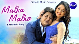 Malka Malka O Baby | Superhit Romantic Song | Humane Sagar, Pragyan, Babusan, Elina | Sidharth Music