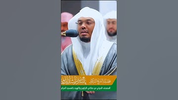 ذلك يوم التغابن...تلاوة خاشعة و مميزة من سورة التغابن للشيخ #ياسر_الدوسري