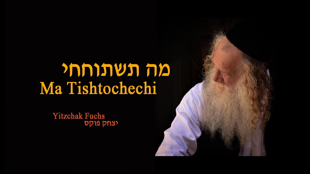 Yitzchak Fuchs Ma Tishtochechi | יצחק פוקס מה תשתוחחי