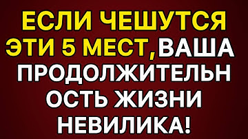 Не игнорируйте зуд! 5 тревожных зон, которые говорят о болезнях сердца, печени и мозга