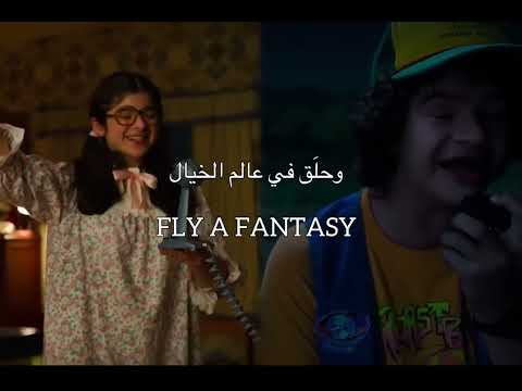 اغنيه Sranger Things سوزي وداستن مترجمه Never Ending Story Scene