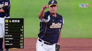 德保拉自行走下場惹議 平野惠一：正討論懲處