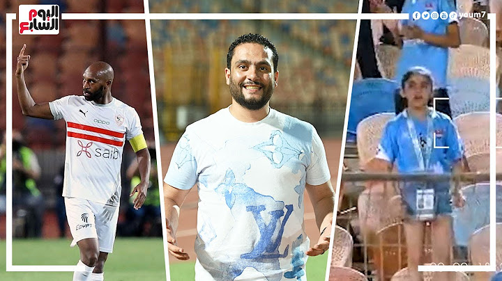 الدكش يكشف ما فعله جمهور الزمالك بعد الفوز على المحلة وسر تعجب خوان كارلوس أوزوريو