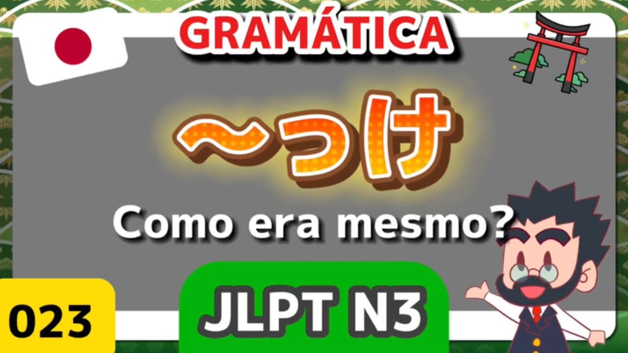 🟢👨‍🏫📚 Gramática - Japonês N3 - 23 - Kke / ～っけ / Como era mesmo? - JLPT