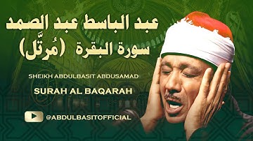سورة البقرة بصوت الشيخ عبدالباسط عبدالصمد / Surah Al Baqarah - Sheikh Abdulbasit