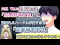 【婚活の罠】突然「選ぶ側」になった「恋愛弱者女性」と選ばれるハードルが高すぎる「恋愛弱者男性