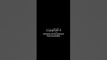 قد أفلح المؤمنون.. سورة المومنون الشيخ #ياسر_الدوسري شاشة سوداء #كرومات_قرآن #quran