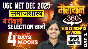 UGC NET Sociology Marathon Class 2025 | UGC NET Sociology Mock Test By Ritu Ma