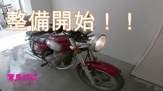 ヤフオク激安バイク　乗り出せるまでの日記　～ＳＴ２５０～