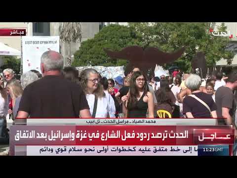 تجمع لعائلات الأسرى الإسرائيليين في تل أبيب قبيل اجتماع الكابينيت