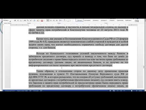 29.04.16г. О ничтожности договора цессии