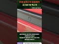 포르쉐 718 플라스틱 흠집제거 #플라스틱복원 #자동차외형복원 #기스제거 #흠집제거 #무광플라스틱복원 #무광범퍼