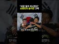 "쉬운 일이 아니었다" 손흥민의 솔직한 고백