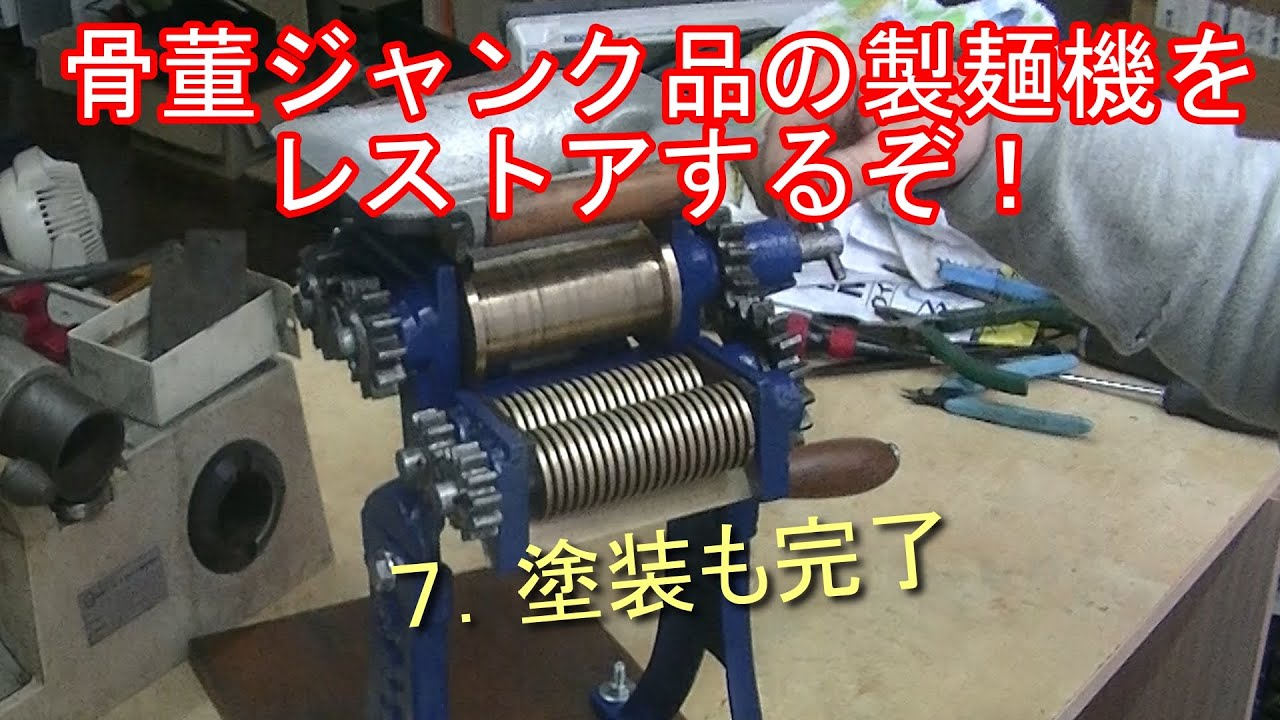 Restoring an antique noodle machine! 7. Painting completed - YouTube