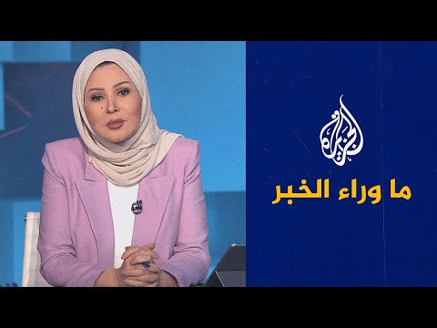 ما الذي انتهى إليه مسار التفاوض بين روسيا وأوكرانيا برعاية أمريكية؟.. قراءة تحليلية في ما وراء الخبر