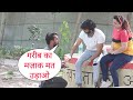 Garib Ka Majak Mat Udao Aap Prank In Lockdown On City Cute Couple By Basant Jangra With NEw TwiSt