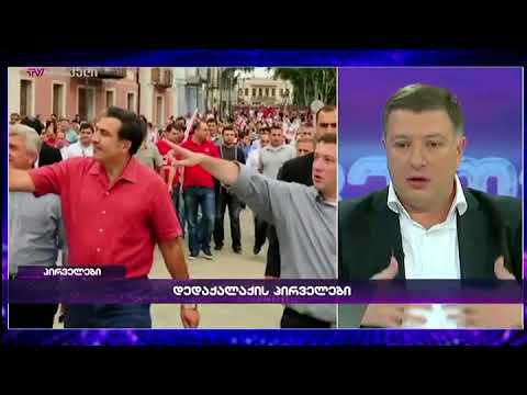 რატომ შეადარა გიგი უგულავამ დავით ნარმანია კალიგულას ცხენს?