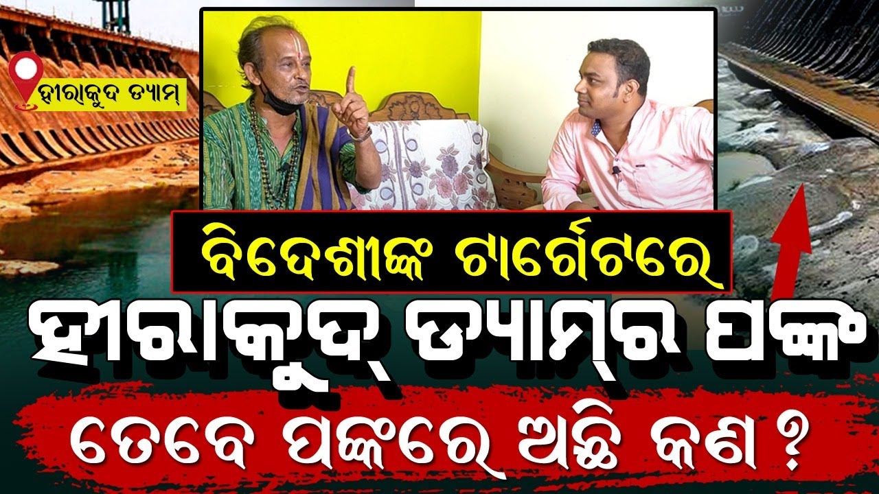 Malika About Hirakud Dam | Malika Future Prediction | Satya Bhanja