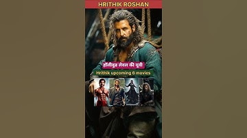 Hrithik Roshan upcoming movies list || Hrithik Roshan ||