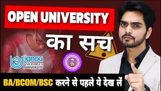 🤯 EXPOSE | OPEN UNIVERSITY 2024 SCAM | HOW UNEMPLOYMENT IS INCREASING BY SUCH UNIVERSITIES