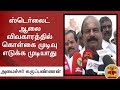 New video by Thanthi TV on YouTube
