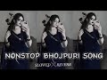 Non stop bhojpuri slowed reverb Song | Non stop bhojpuri song | Bhojpuri song mashup | New LOFI SONG