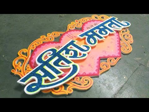 Repeat Wedding Name Board Decoration L Thermocol Decoration Ideas