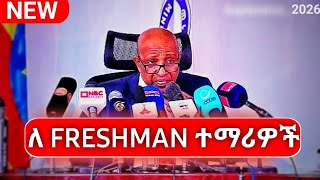 GPA calculation | ኢንዴት A+  ማምጣት ትችላላችሁ |full vidio ተከታተሉ