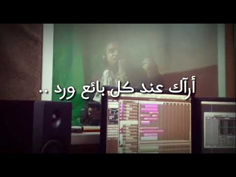 قصيدة أراك تأليف وإلقاء الشاعر الفلسطيني عبد الرحمن غزال