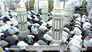 صلاة المغرب من المسجد النبوي الشريف بـالمدينة المنورة - تلاوة الشيخ د. عبدالله القرافي