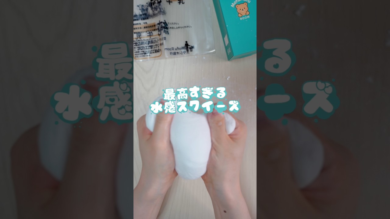 メロジョイみたいなスクイーズ見つけた...😭💖💖