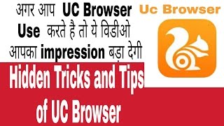 Top most Hidden tricks and tips of UC Browser screenshot 1