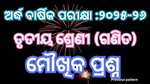 Class3 math(o) ll Half Yearly exam :2025-26ll ssvm math orall ll Qus //Ans @Pksimplelearning