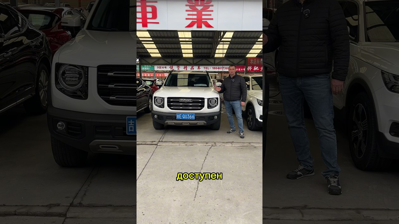 Haval Big Dog DaGou из семейства кроссоверов HAVAL🇨🇳 #автоизкитая #кроссовер #автоподзаказ
