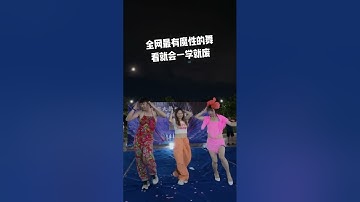 The most addictive dance on the entire Internet is easy to learn but hard to master. Be ha