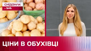 Скільки коштують продукти на ринку в Обухівці? - Огляд цін