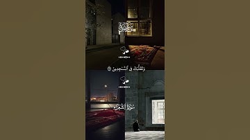 وتوكل على العزيز الرحيم🥀💙|تلاوة خاشعه بصوت القارئ فارس عباد| #قران_كريم #فارس_عباد
