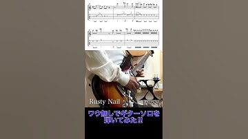Thumbnail of 【ワウ無しでギターソロを弾いてみた】X JAPAN - Rusty Nail #shorts