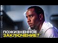 ЧТО ТАМ У P DIDDY ГРОЗИТ ПОЖИЗНЕННЫЙ СРОК ЧТО ТАМ У P DIDDY ГРОЗИТ ПОЖИЗНЕННЫЙ СРОК