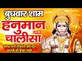 Live     hanuman chalisa  jai hanuman gyan gun sagar hanuman chalisa live bhajan