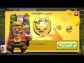 كيف تشحن التذكرة الذهبية في 3 دقائق كلاش اوف كلانس