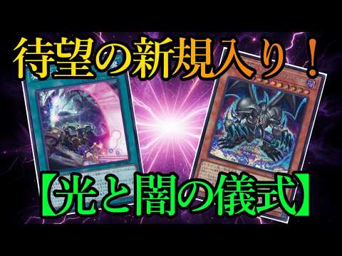 Yu-Gi-Oh! OCG] Showcasing a 
