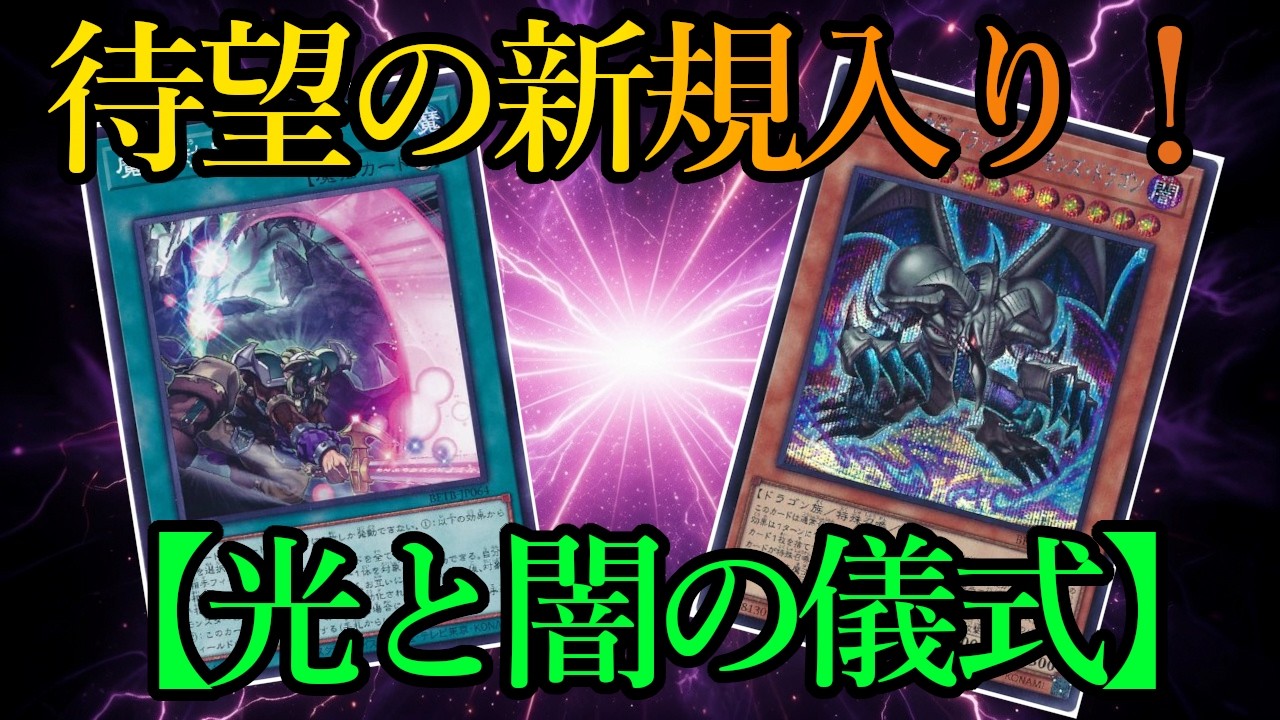 Yu-Gi-Oh! OCG] Showcasing a 