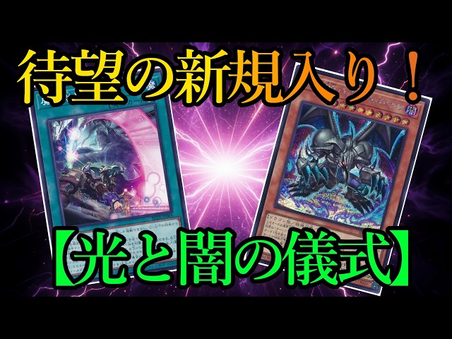 魚　遊戯王 光と闇の儀式 プレイマット YCSJ 魚 遊戯王 光と闇の儀式 プレイマット YCSJ 魚 遊戯王 光と闇の