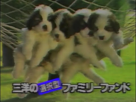 懐かしいCM（1990年）#0314(Japanese Commercials)