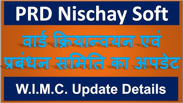 WIMC Update in PRD Nischay Soft Portal