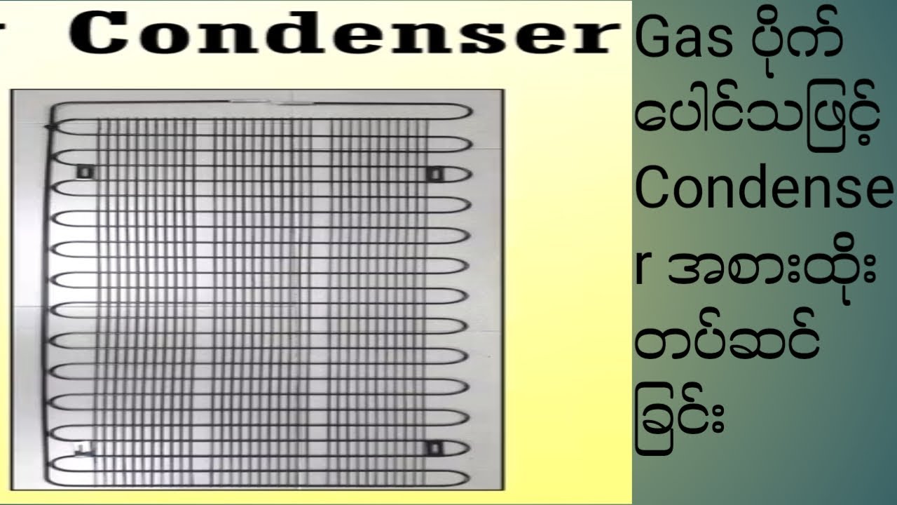 Gas ပိုက်ပေါက်သဖြင့် Condenser အစားထိုးတပ်ဆင်နည်း....