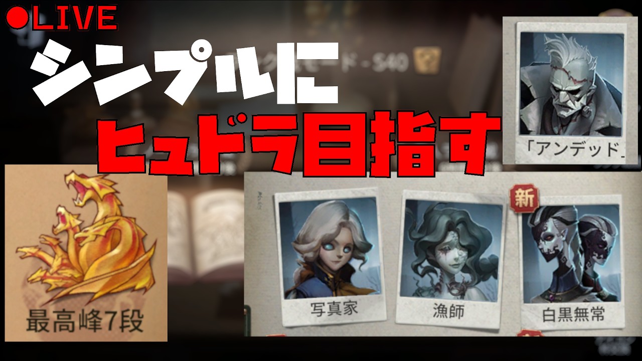 【第五人格】風邪を引いたかもしれないが楽しいハンター生活は止まらないDay9