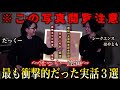 《信じられない実話最恐3連発：たっくーコラボ 》閲覧するのは覚悟が必要なレベルの話です