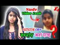       nude leak  clarification by susmita mandal